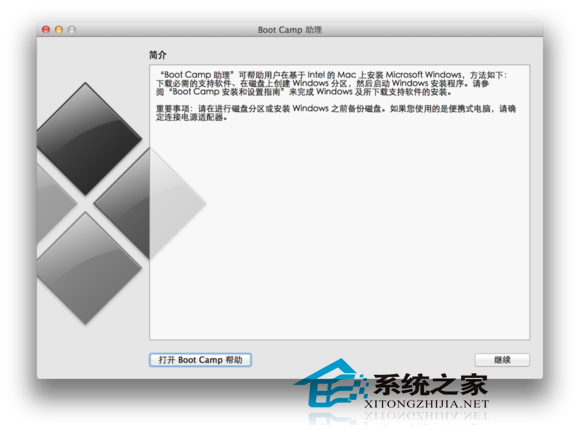  MAC下安装双系统的方法