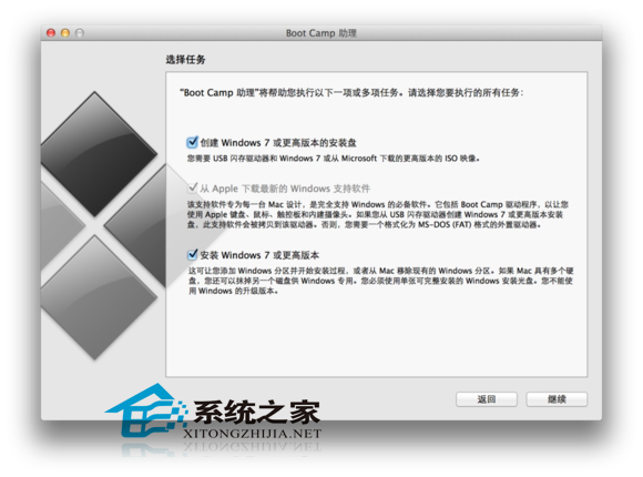  MAC下安装双系统的方法