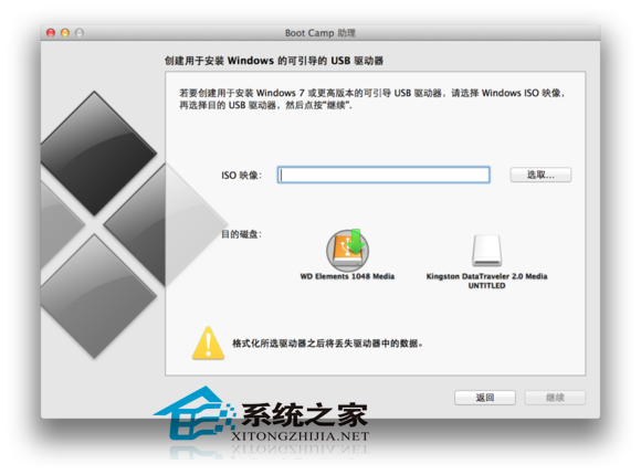  MAC下安装双系统的方法