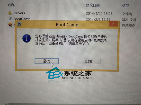 MAC下安装双系统的方法