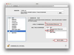 MAC下创建WiFi热点的技巧
