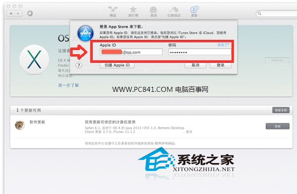  MAC系统免费升级的技巧