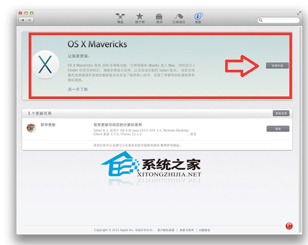  MAC系统免费升级的技巧