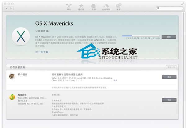  MAC系统免费升级的技巧