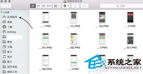 MAC下如何找回已安装的应用程序