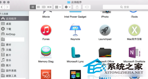MAC下如何找回已安装的应用程序
