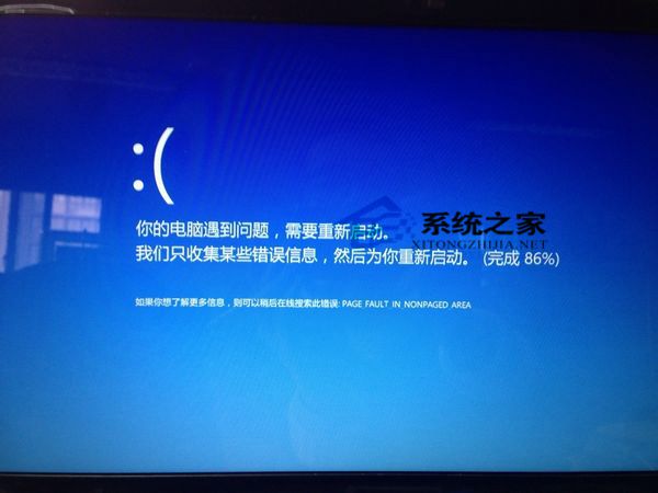 Win8蓝屏提示page fault in nonpaged area的解决方法
