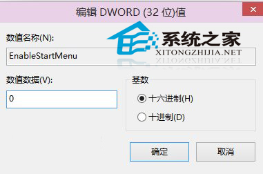  Win10如何切换开始菜单/屏幕而无需注销