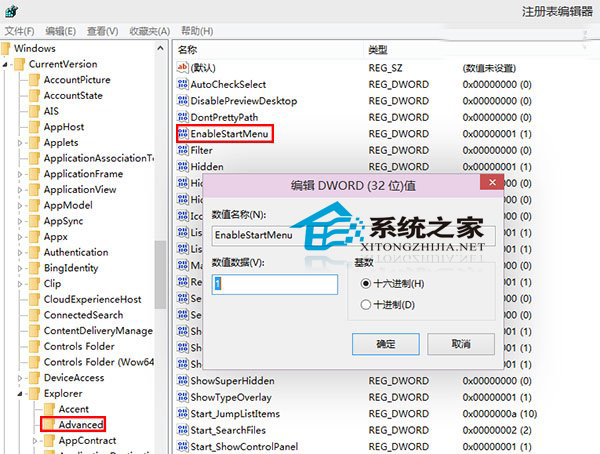 Win10如何切换开始菜单/屏幕而无需注销