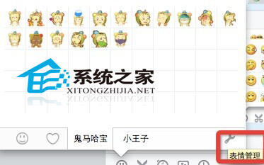 MAC下添加qq表情的技巧