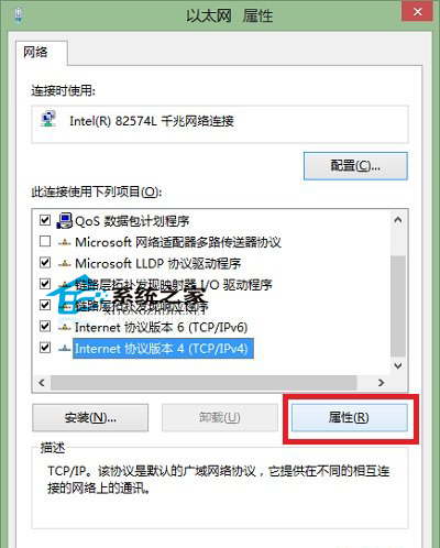  Win10系统下设置固定IP地址和DNS的方法