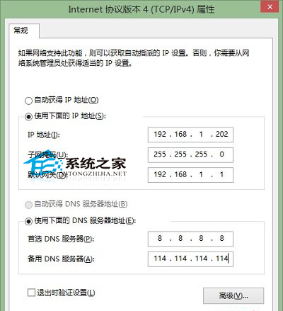  Win10系统下设置固定IP地址和DNS的方法