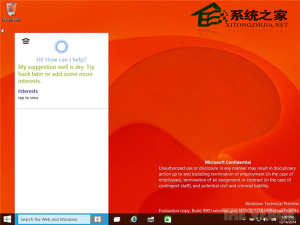  Win10预览版9901新UI介绍