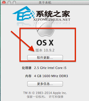  如何查看Mac系统版本及配置情况
