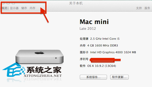  如何查看Mac系统版本及配置情况
