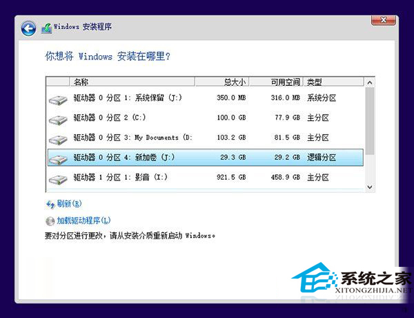  Win10双系统怎么安装？