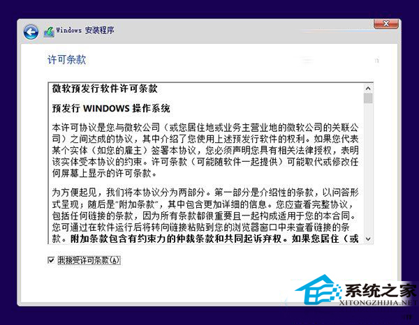  Win10双系统怎么安装？