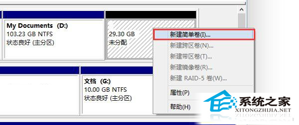  Win10双系统怎么安装？