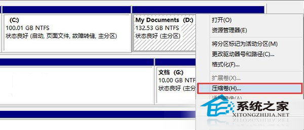  Win10双系统怎么安装？