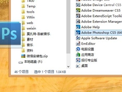 如何把Win8开始屏幕的程序图标放到桌面
