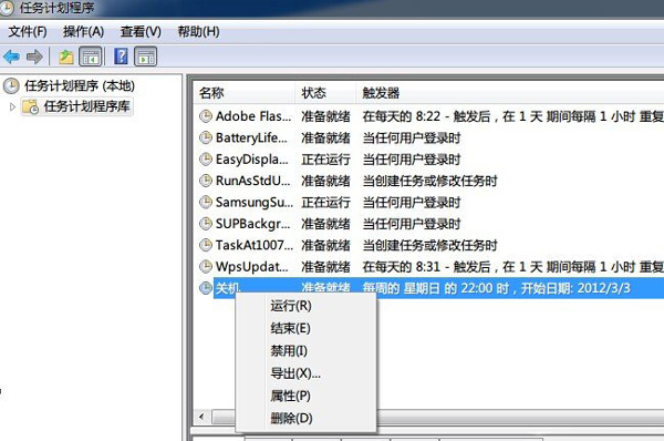  让Windows7自动关机的2个小办法