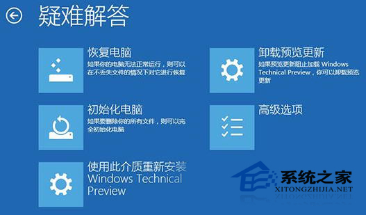  如何通过WinRE重装Win10系统