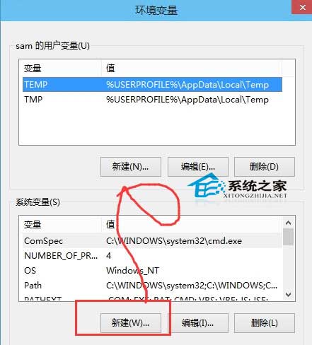 Win10系统下添加环境变量的操作步骤