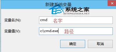 Win10系统下添加环境变量的操作步骤