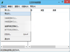 Win10预览版如何备份和还原注册表