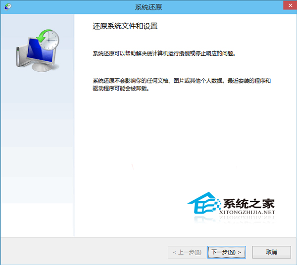 Win10如何打开/关闭及创建还原点