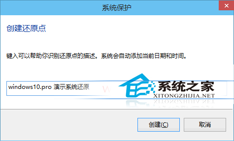 Win10如何打开/关闭及创建还原点