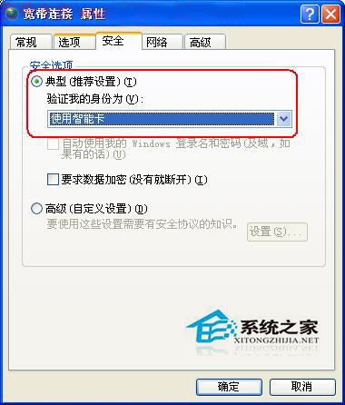如何解决WinXP宽带连接提示错误764问题