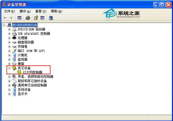 WinXP宽带连接提示错误769的解决方法