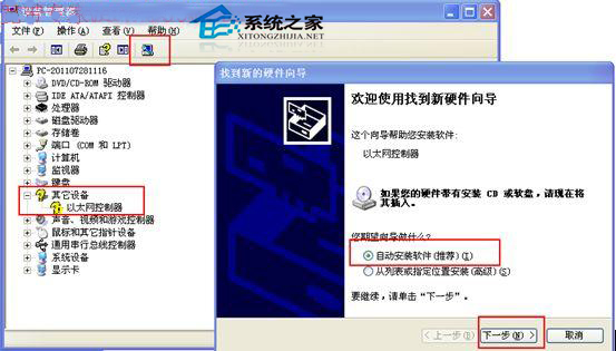 WinXP宽带连接提示错误769的解决方法