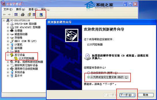 WinXP宽带连接提示错误769的解决方法
