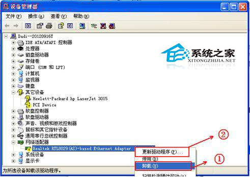WinXP宽带连接提示错误769的解决方法