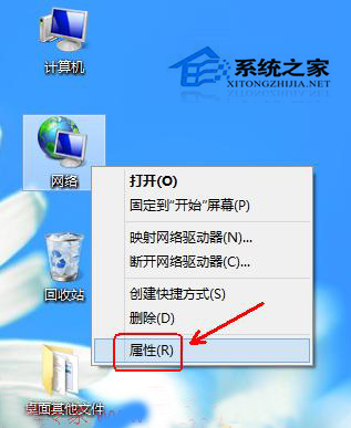 Win8宽带连接错误638的原因分析及解决方法