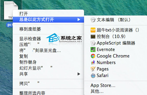  MAC系统超牛txt小说阅读器安装及使用方法