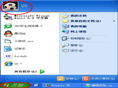 WinXP开机密码怎么设置？
