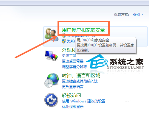Win7创建和修改登陆密码的方法