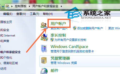  Win7创建和修改登陆密码的方法