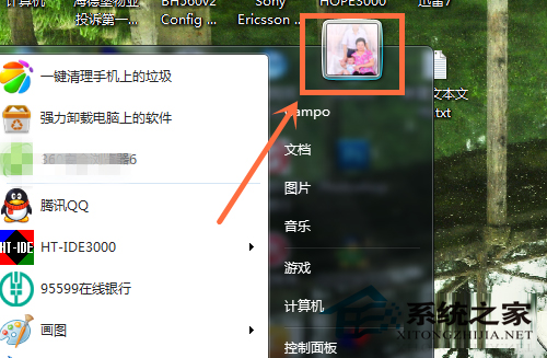  Win7创建和修改登陆密码的方法