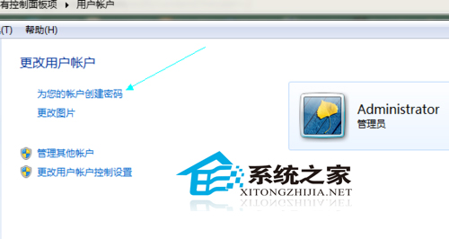  Win7如何添加用户密码