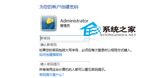  Win7如何添加用户密码