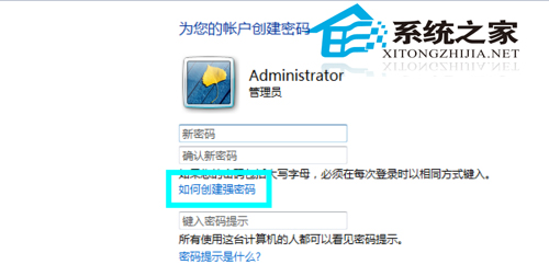  Win7如何添加用户密码