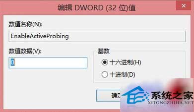  Win8.1宽带连接后自动打开Bing网页的解决方法