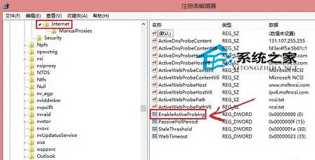  Win8.1宽带连接后自动打开Bing网页的解决方法