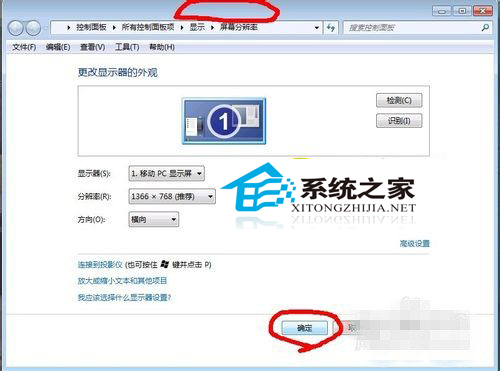  Win7如何调节CF烟雾头