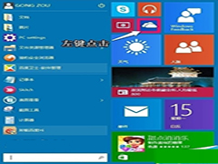 Win10自带OneDrive添加和删除文件的步骤