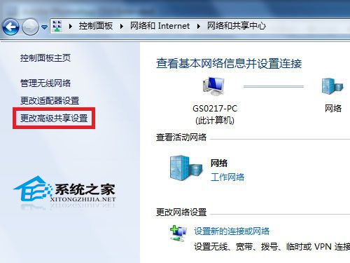 Win7下如何打开文件与打印机共享